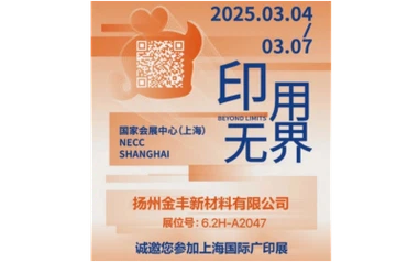 Иангзхоу Јинфенг Нови материјал Цо, Лтд и Схангхаи АппПекпо